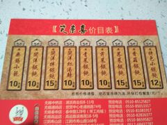 -笑来喜馄饨小笼工坊店(湖滨街店)