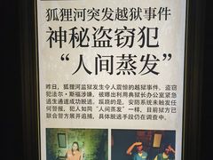 -逃脱反斗城沉浸剧情密室(北京路店)