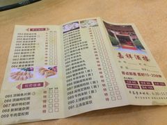 菜单-嘉祥酒楼(祥荻路店)