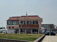 -南戴河旅游度假区