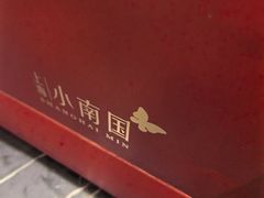 -上海小南国(国发店)