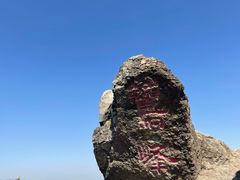 -鹫峰国家森林公园