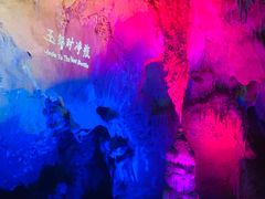 -崆山白云洞