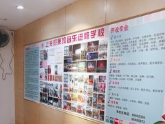 -好莱坞音乐进修学校(四川北路校区)