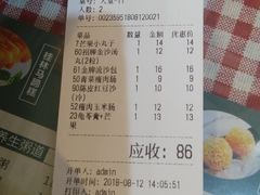 账单-超琪星·咖啡简餐(川音店)