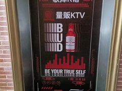-歌库K馆量贩KTV(万达广场店)