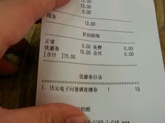 账单-宝珠奶酪(浦东金桥店)