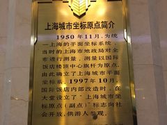 -上海国际饭店
