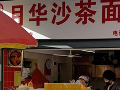 -八婆婆烧仙草(曾厝垵店)