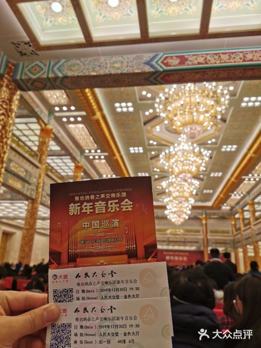 人民大会堂图片