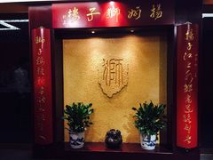 -扬州狮子楼·非遗淮扬菜(总店)