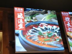 -亮欢寨快活林 酸汤鱼(仁怀店)