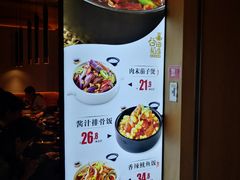 -谷田稻香·砂锅菜(汇暻广场店)