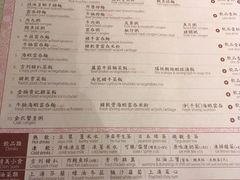 菜单-池记(尖沙咀店)
