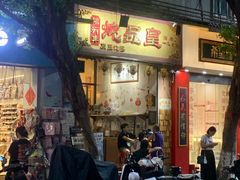 -信行丰炖品皇店(光孝路店)