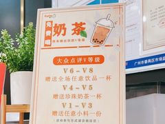 -CoCo都可(粤海天河城店)