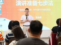 -良辉·演讲口才培训