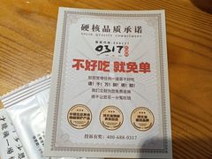 -0317火锅鸡·清真(正达店)
