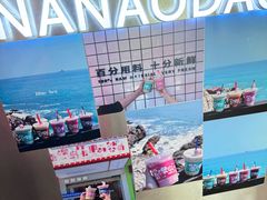 -南澳岛打卡果汁冰公司