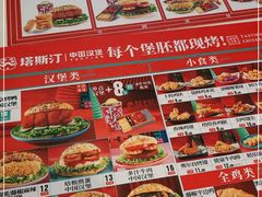 -塔斯汀中国汉堡(凯泽雅园店)