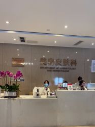 -四川娇点医学美容医院