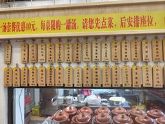 -董厨煨汤馆(车站路店)