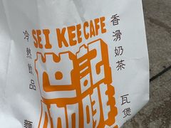 -世记咖啡(氹仔外卖店)