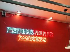 -嘎嘎鸭下巴·爆辣干锅(明教寺店)