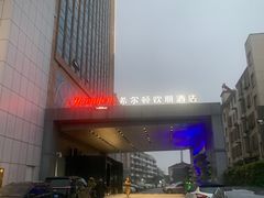 -吴中欢朋酒店-中餐厅