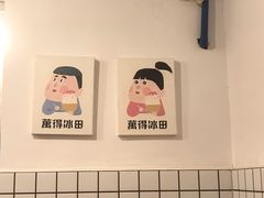 -WONDER ICE 萬得冰田(建設路总店)