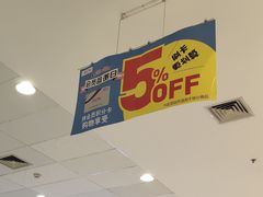 -永旺梦乐城国际商城(北清路店)