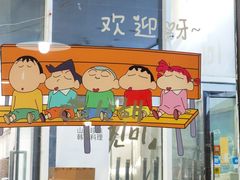 -山海珍味韩国料理(奥城店)