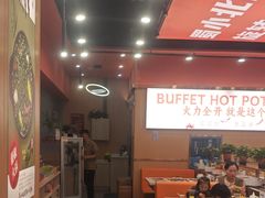 -蜀小北旋转小火锅·烤肉(金轮双子星优惠店)