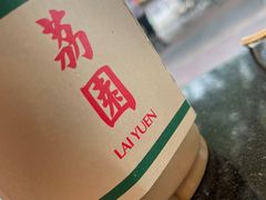 -荔園 LaiYuen