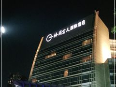 -深圳观澜格兰云天国际酒店