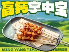 -沪上名羊天下•烤羊腿•东北烧烤•小龙虾(浦东直营总店)