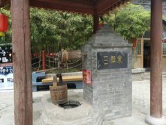 -西安曲江寒窑遗址公园