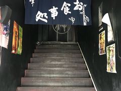 -日本料理神拉面