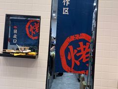 -町门烤肉拌饭专门店(哈西万达店)