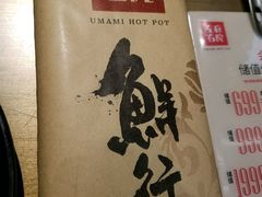 -左庭右院鲜牛肉火锅(新梅广场店)