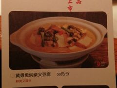 菜单-北方家宴(祈福店)