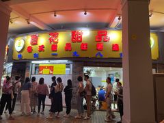 门面-百花传统甜品店(原址店)