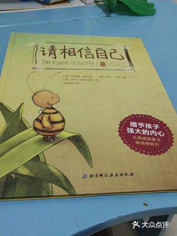 特色推荐： 小熊蜂博梅尔因为翅膀太小而遭到其他昆虫的