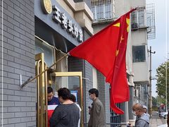 门面-王老头炒货(玉蜓桥店)
