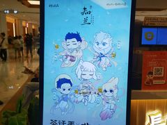 -茶话弄(北京五棵松万达店)