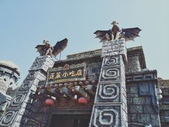 -芜湖方特东方神画