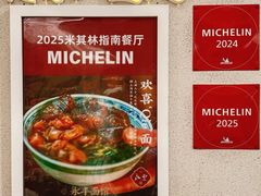 -永丰面馆(汉口路店)