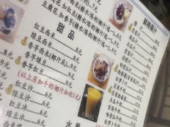 -五福堂龟苓膏(河东北山店)