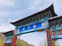 -龙门崮风景区