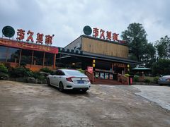 -回头食客-李久其家民间餐厅(望城金桥国际店)